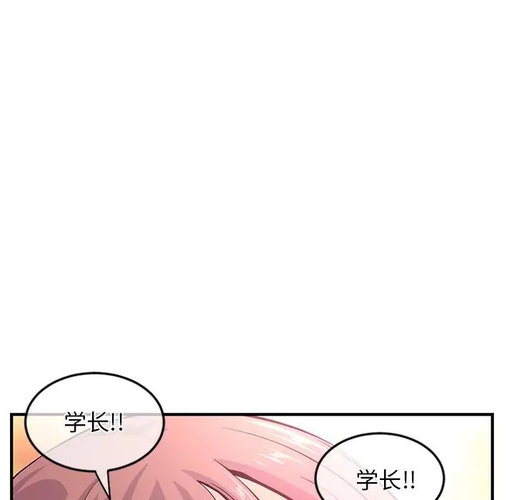 深夜網吧第14話