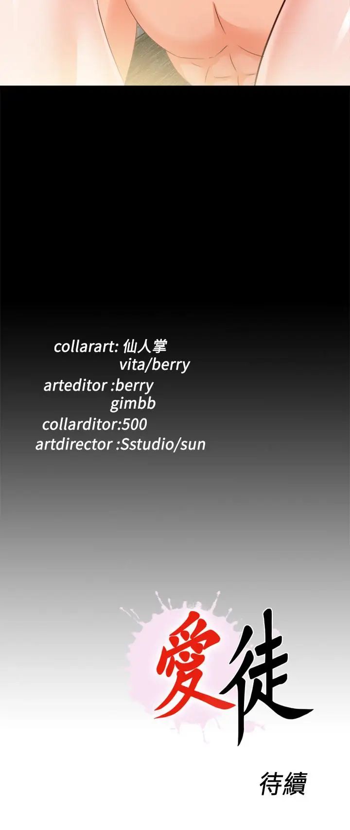 爱徒第35话-想染指恩洁的咸猪手