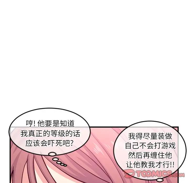 深夜網吧第14話