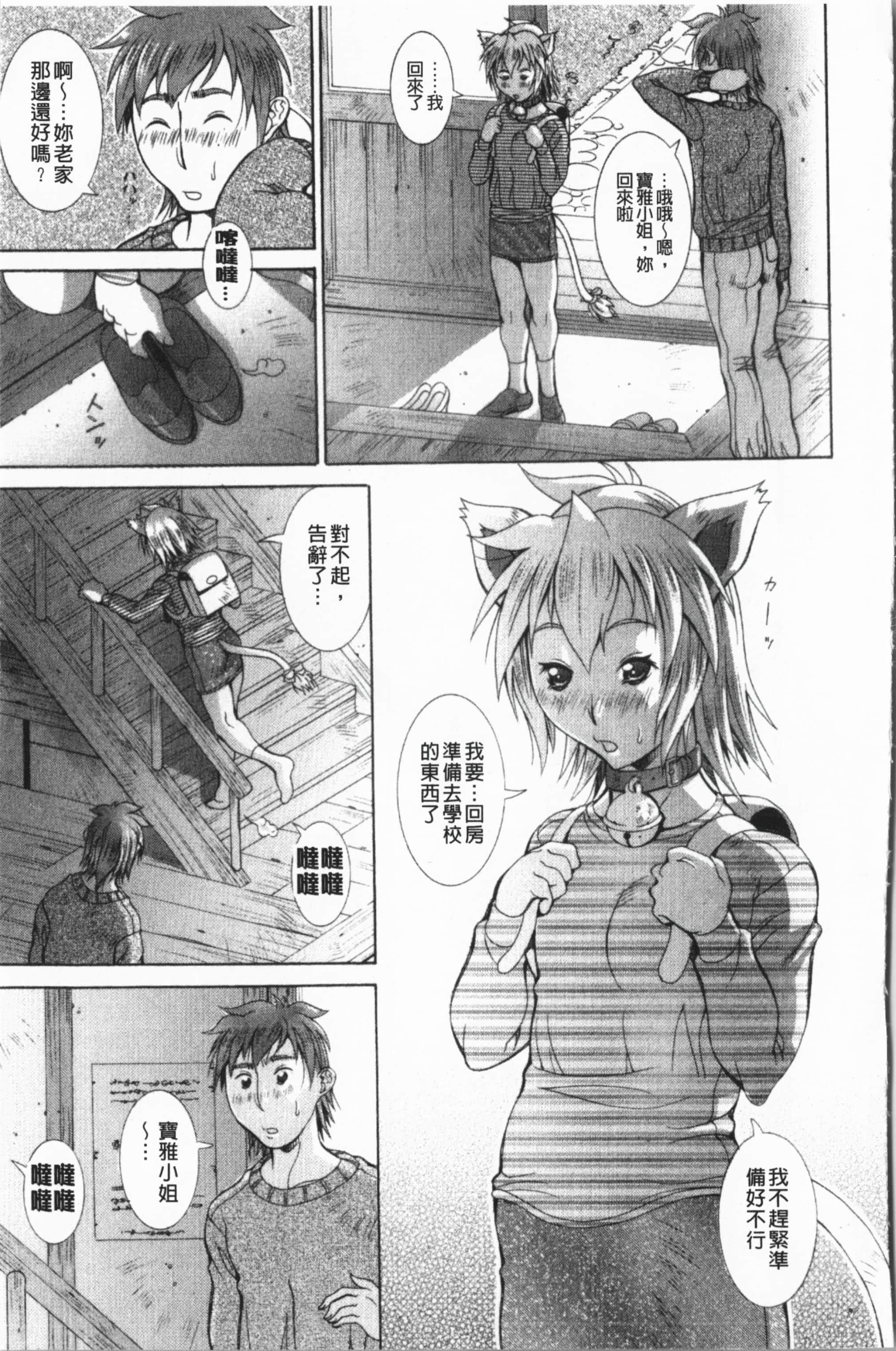 [亜木・祭]インモラルヴィーナス[中国翻訳][亜木・祭]インモラルヴィーナス[中国翻訳]