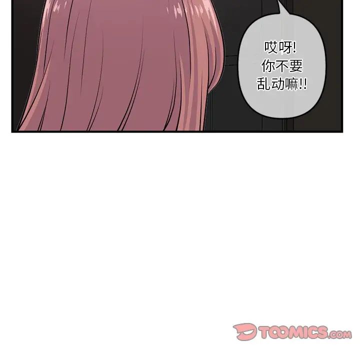 深夜网吧第14话