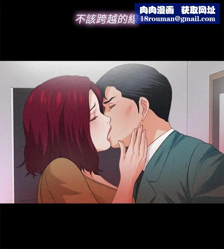 愛徒第36話-隱藏的真面目