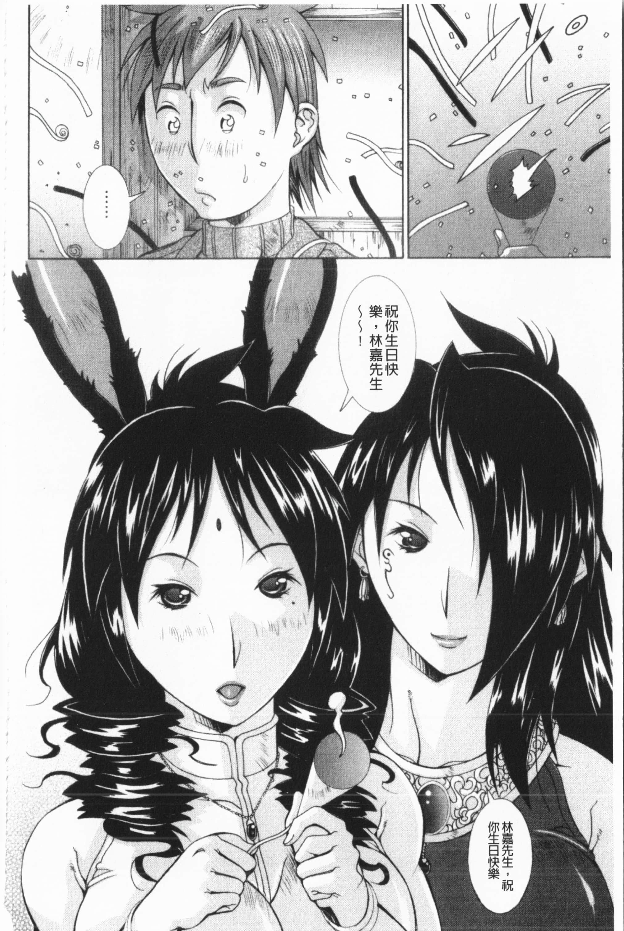 [亜木・祭]インモラルヴィーナス[中国翻訳][亜木・祭]インモラルヴィーナス[中国翻訳]