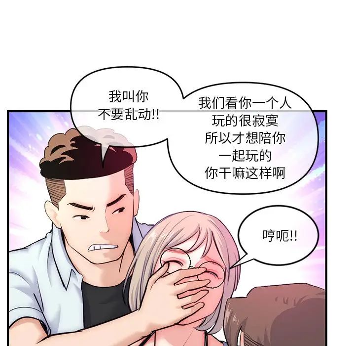 深夜网吧第14话