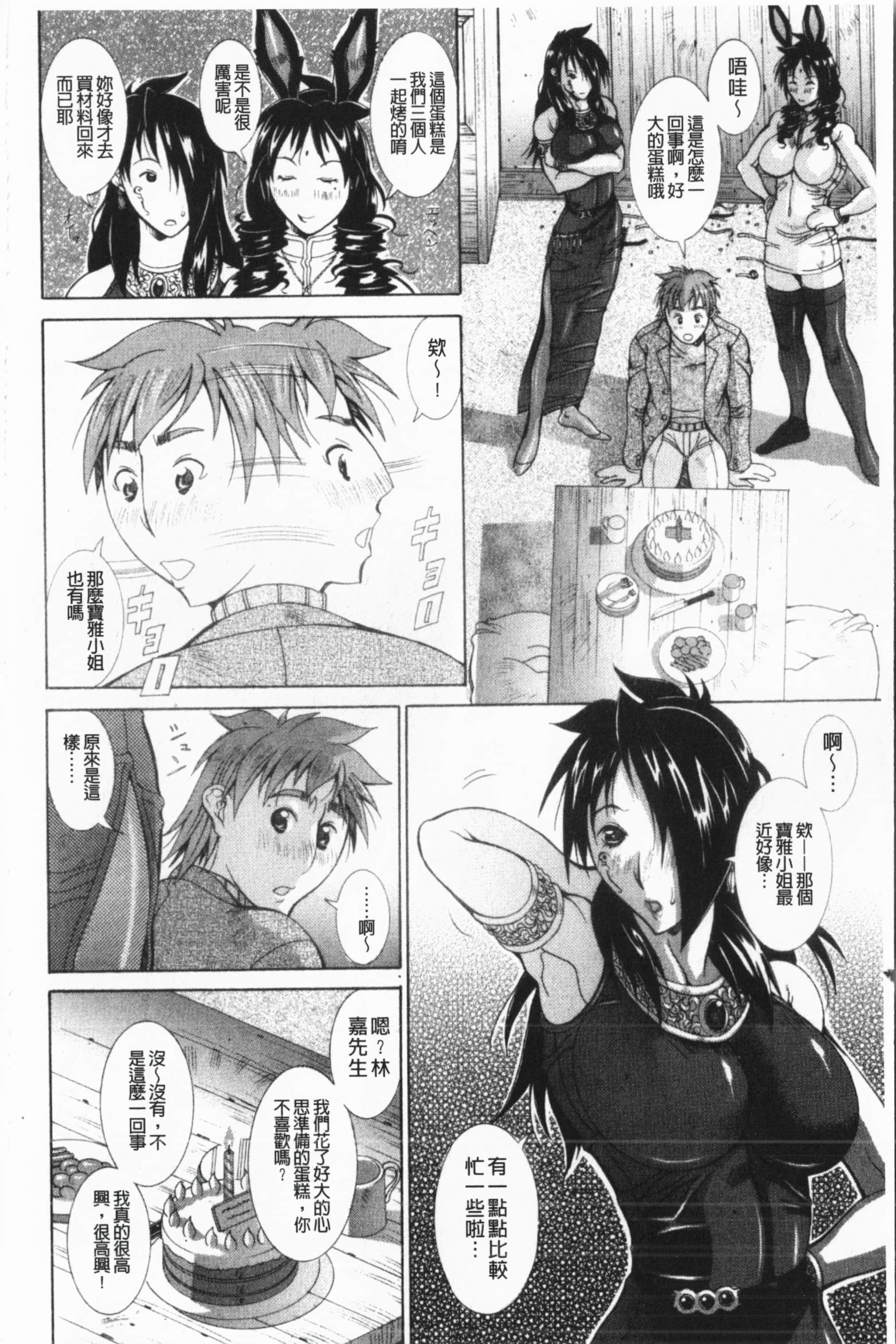 [亜木・祭]インモラルヴィーナス[中国翻訳][亜木・祭]インモラルヴィーナス[中国翻訳]