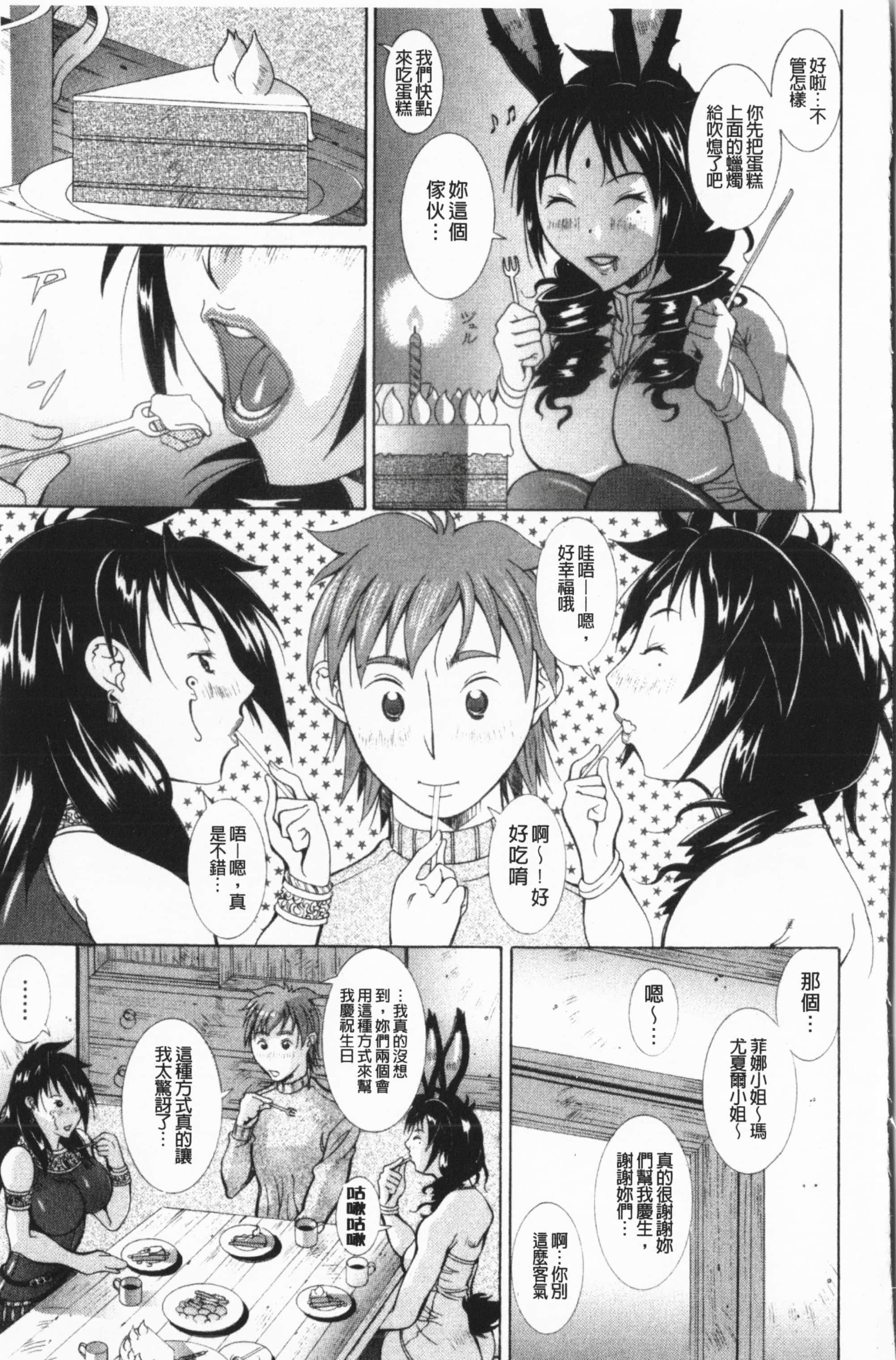 [亜木・祭]インモラルヴィーナス[中国翻訳][亜木・祭]インモラルヴィーナス[中国翻訳]