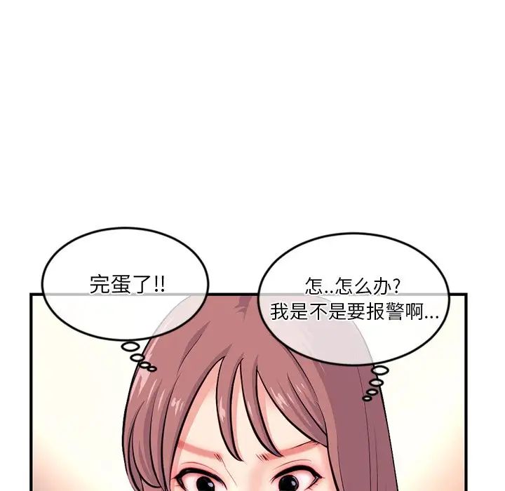 深夜網吧第14話