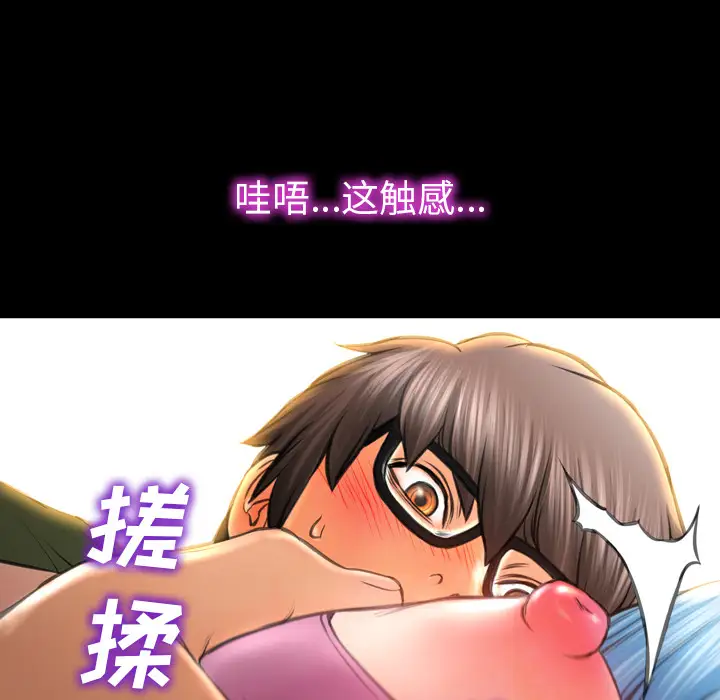 S商店的她第28话