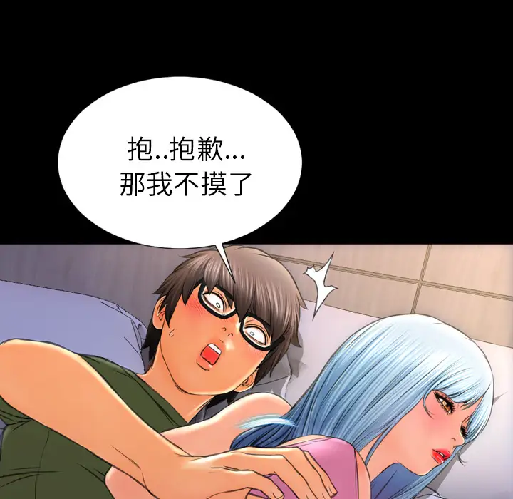 S商店的她第28话