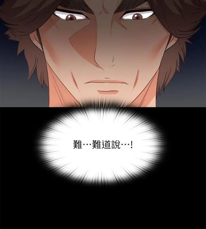 愛徒第37話-只有老師可以放進來