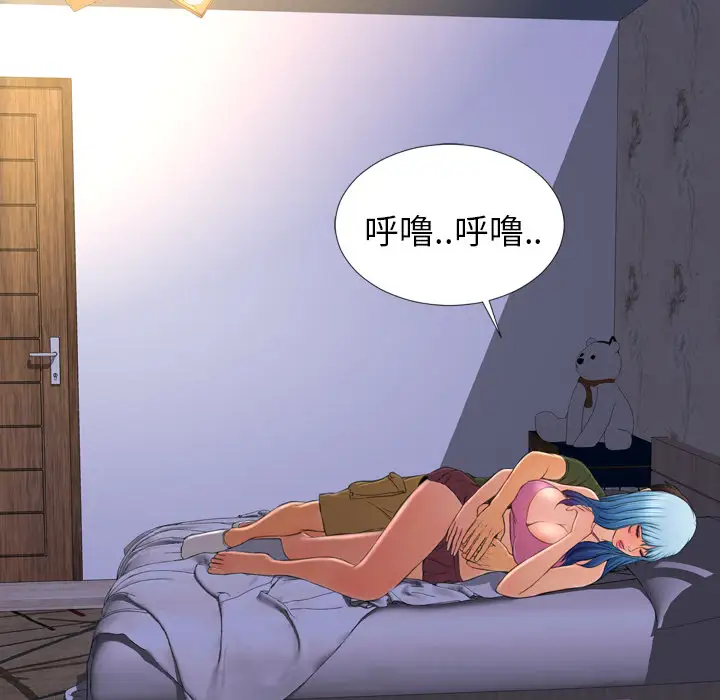 S商店的她第28话