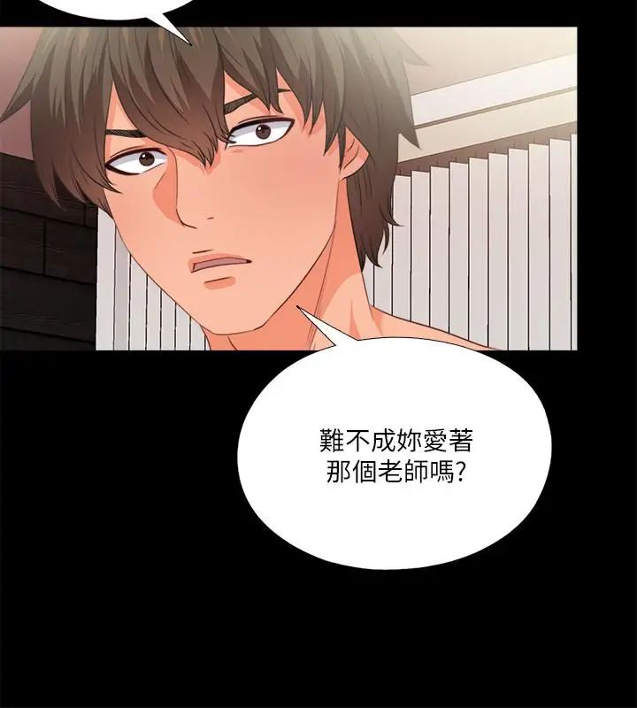 爱徒第37话-只有老师可以放进来