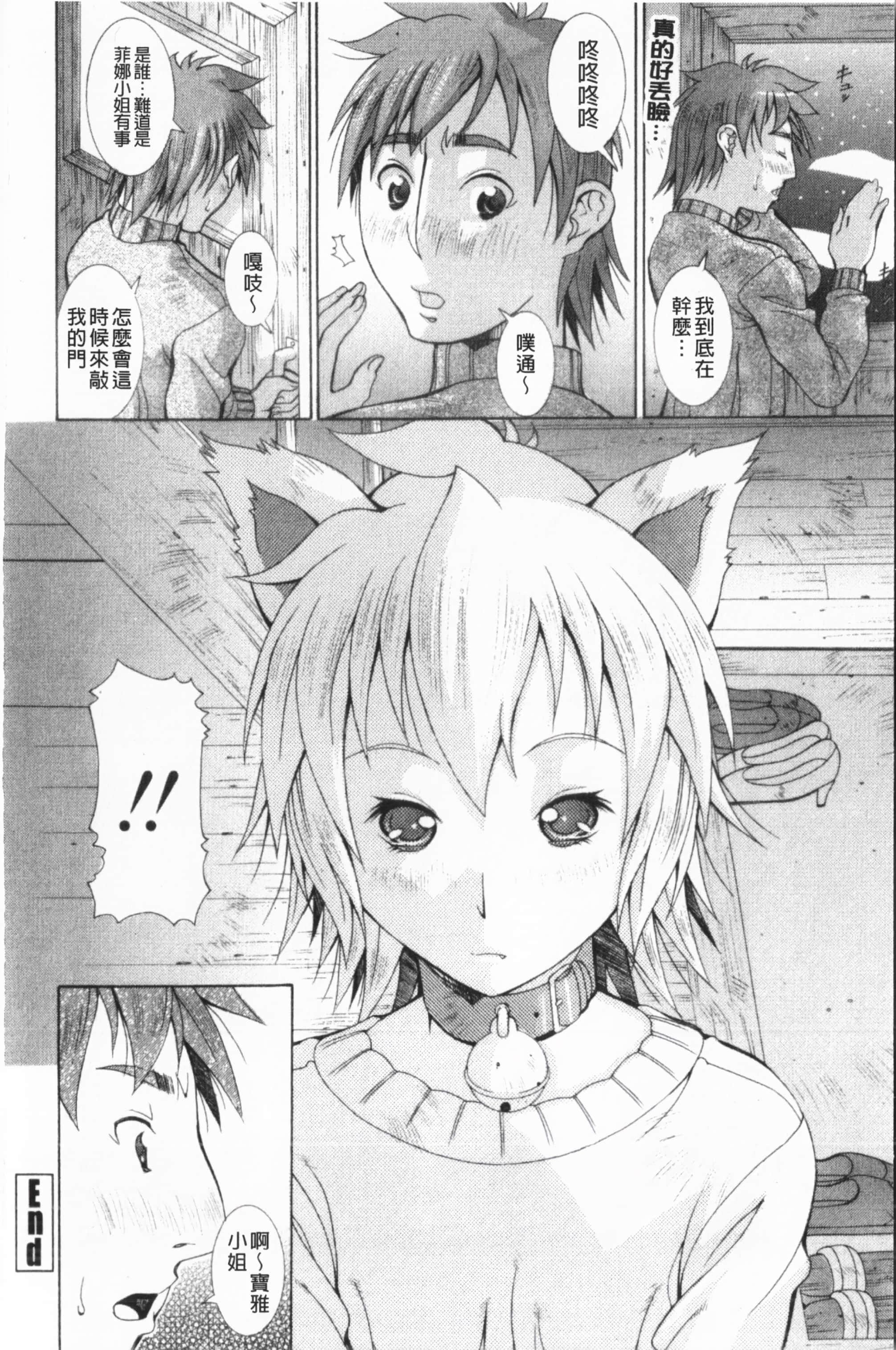 [亜木・祭]インモラルヴィーナス[中國翻訳][亜木・祭]インモラルヴィーナス[中國翻訳]