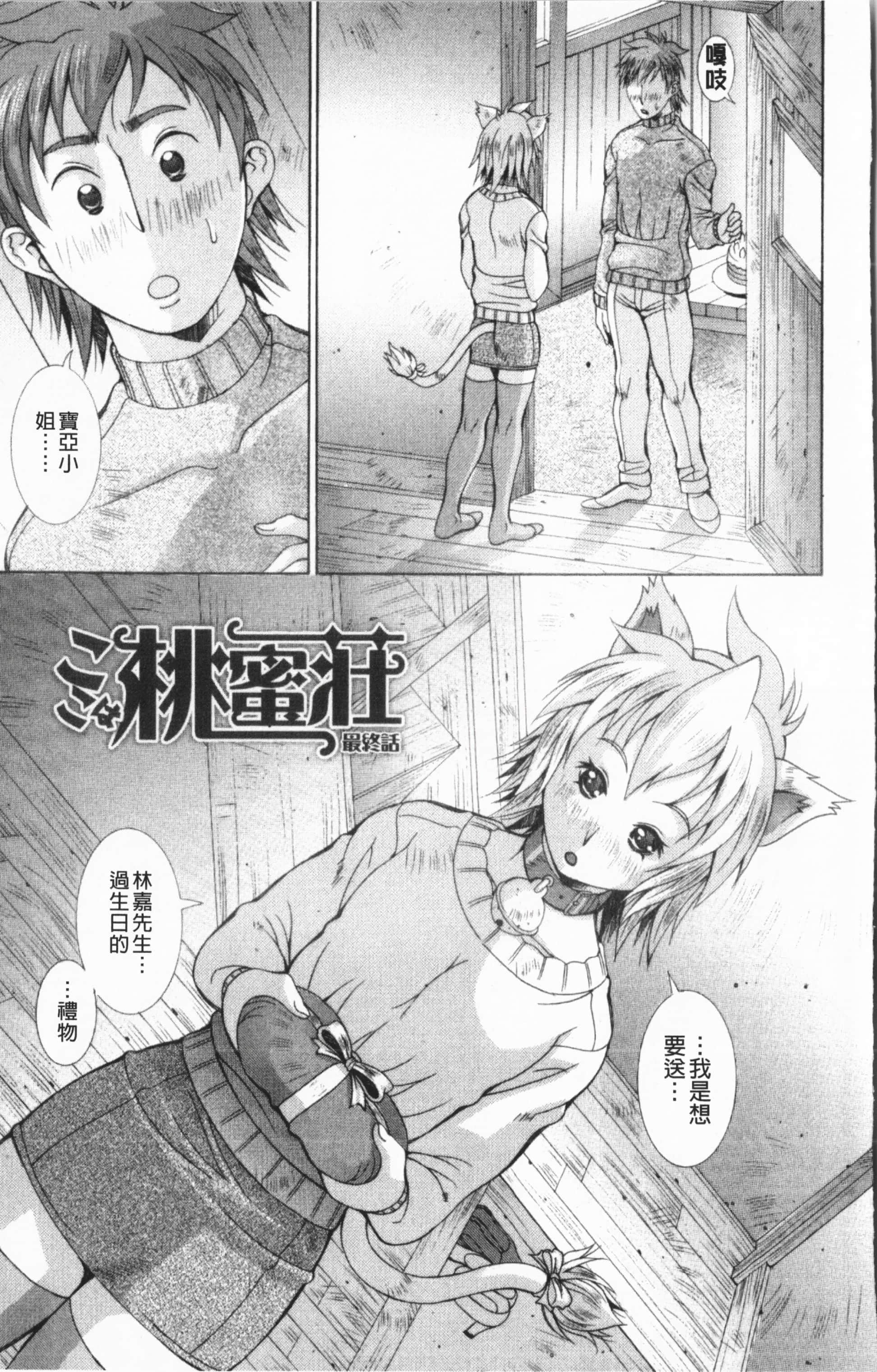 [亜木・祭]インモラルヴィーナス[中国翻訳][亜木・祭]インモラルヴィーナス[中国翻訳]