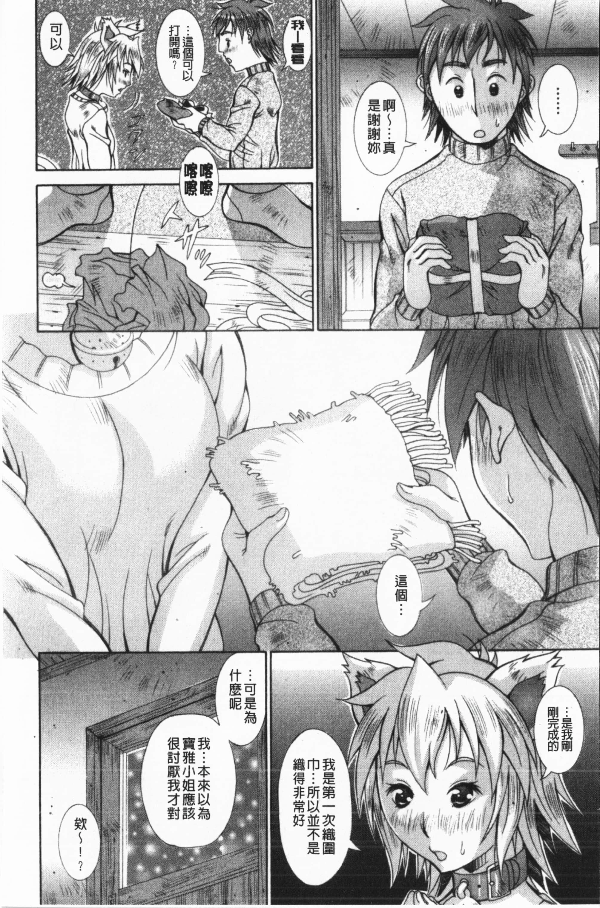 [亜木・祭]インモラルヴィーナス[中國翻訳][亜木・祭]インモラルヴィーナス[中國翻訳]