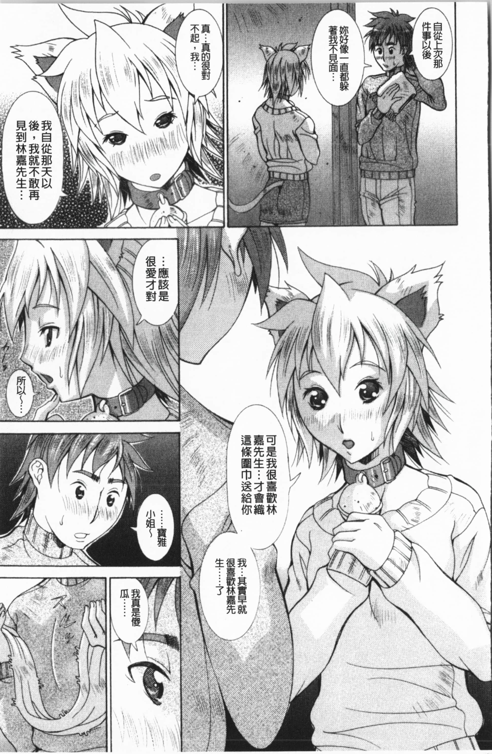 [亜木・祭]インモラルヴィーナス[中国翻訳][亜木・祭]インモラルヴィーナス[中国翻訳]