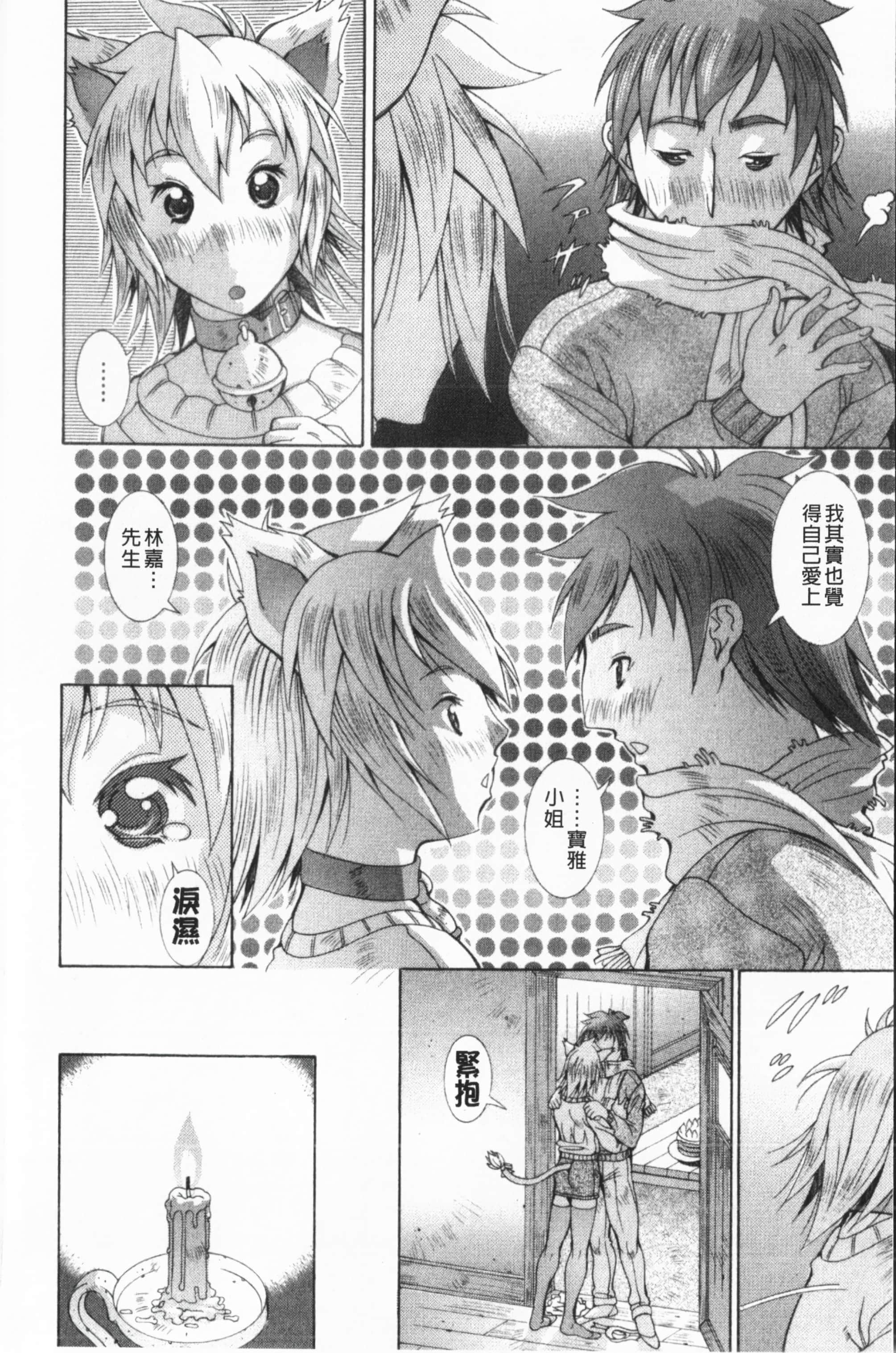 [亜木・祭]インモラルヴィーナス[中國翻訳][亜木・祭]インモラルヴィーナス[中國翻訳]