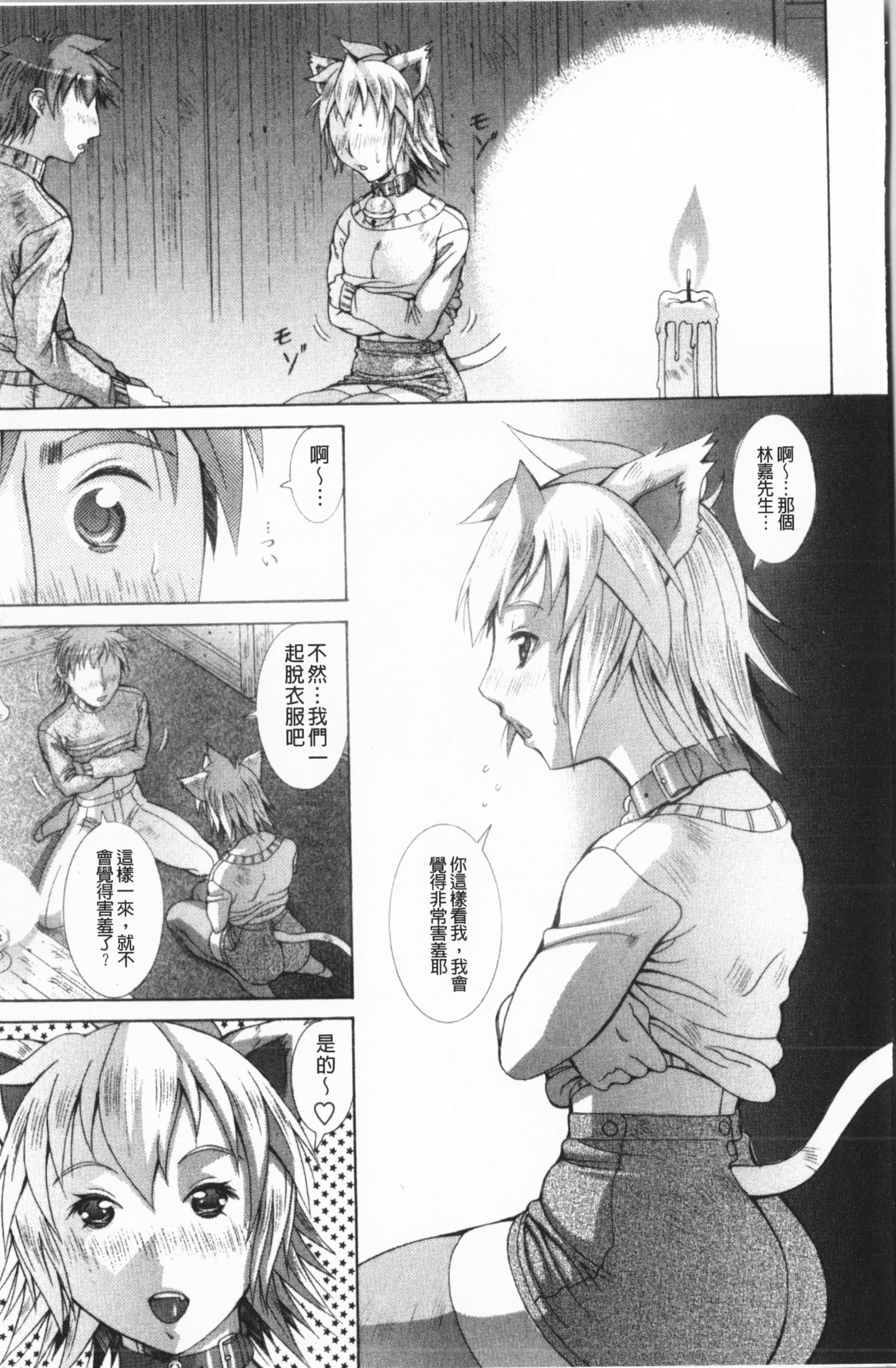 [亜木・祭]インモラルヴィーナス[中国翻訳][亜木・祭]インモラルヴィーナス[中国翻訳]