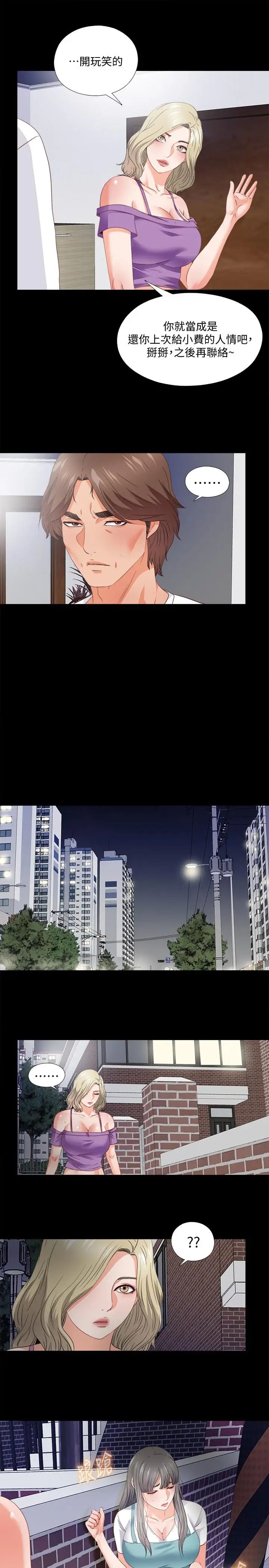 愛徒第37話-只有老師可以放進來