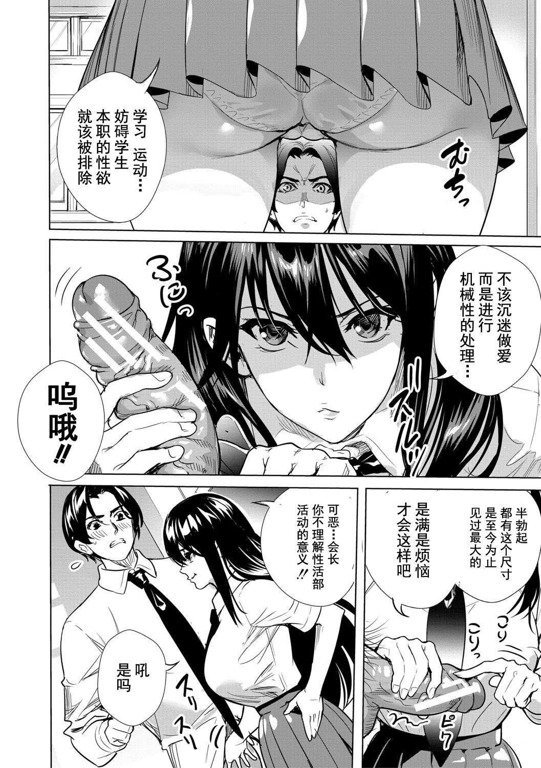 [オギノサトシ]JK限界交尾〜合意挿入でバチバチ肉穴化〜[オギノサトシ]JK限界交尾〜合意挿入でバチバチ肉穴化〜