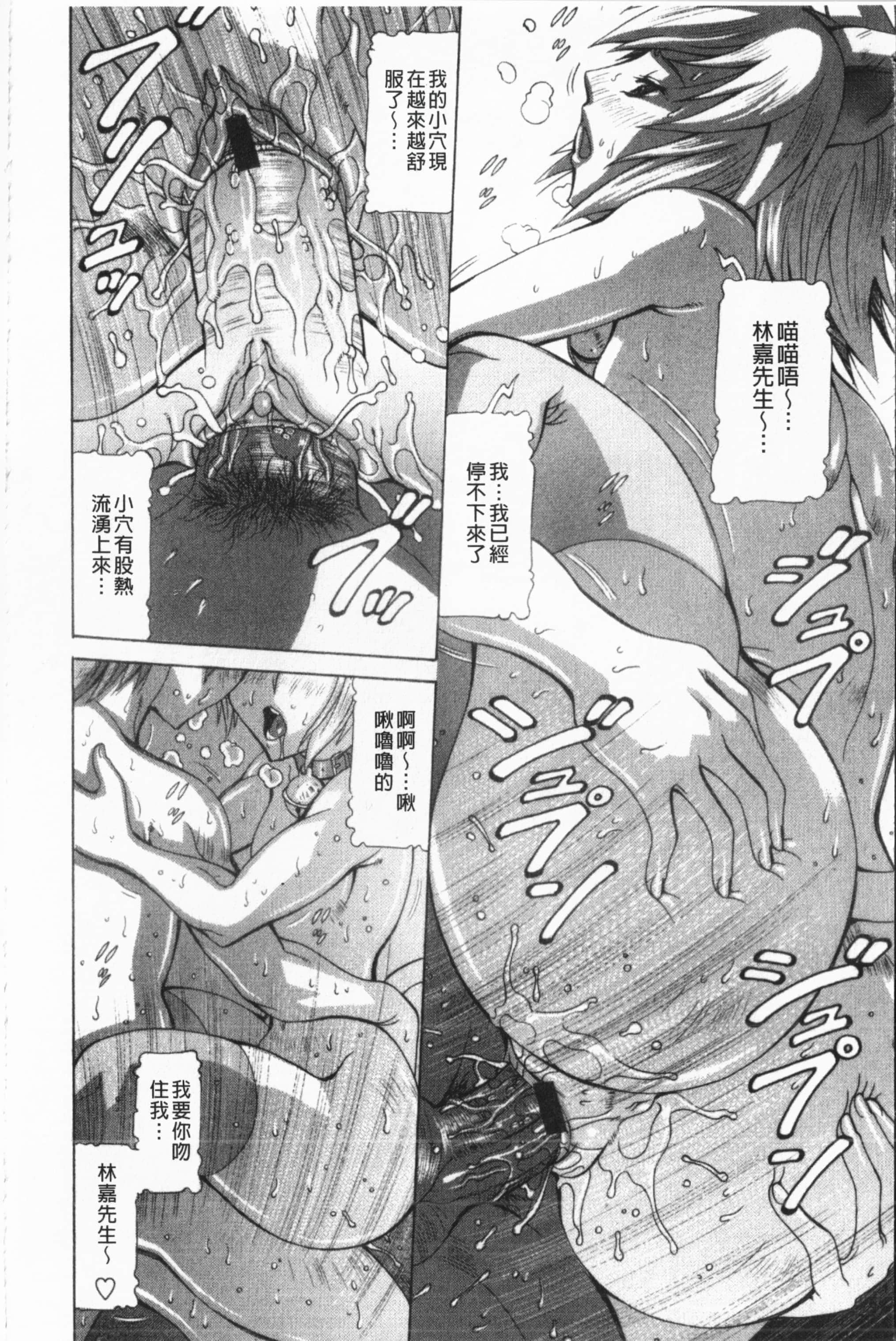 [亜木・祭]インモラルヴィーナス[中国翻訳][亜木・祭]インモラルヴィーナス[中国翻訳]