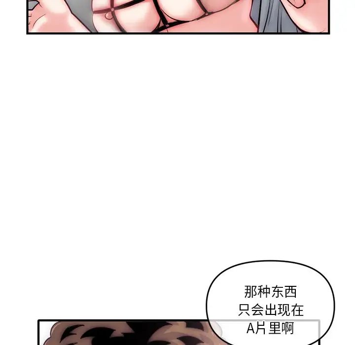 深夜网吧第15话