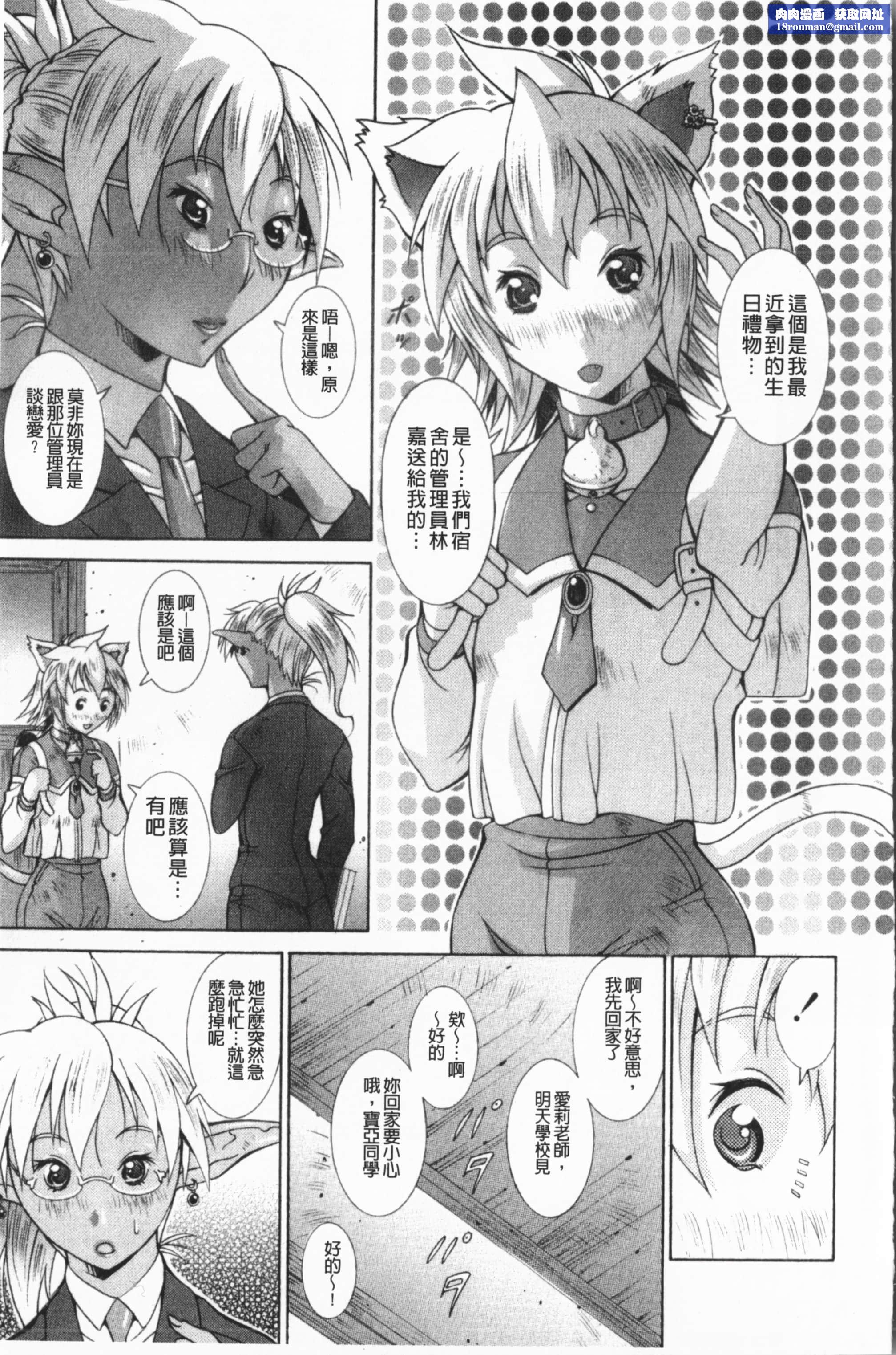 [亜木・祭]インモラルヴィーナス[中国翻訳][亜木・祭]インモラルヴィーナス[中国翻訳]