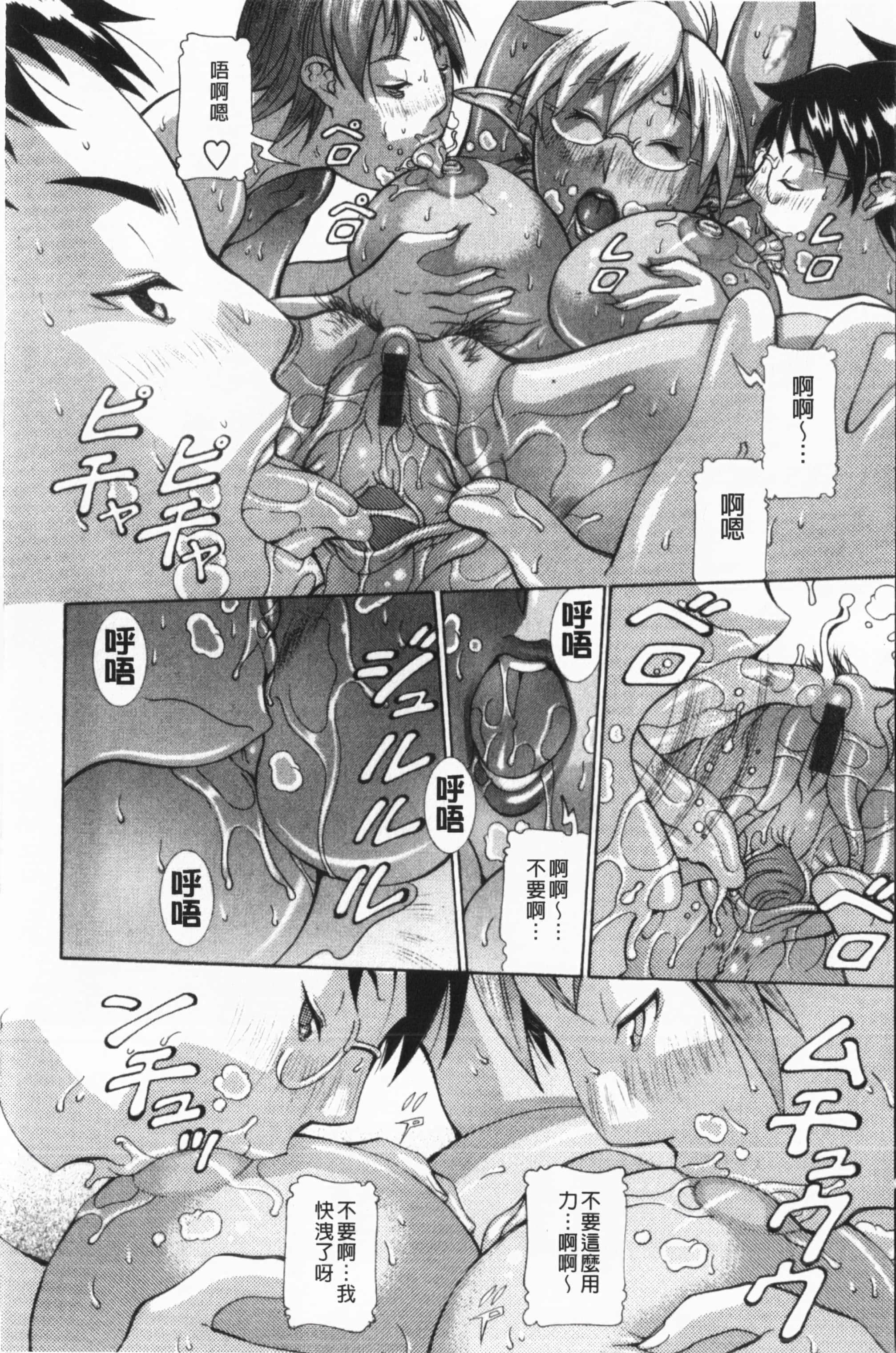 [亜木・祭]インモラルヴィーナス[中国翻訳][亜木・祭]インモラルヴィーナス[中国翻訳]