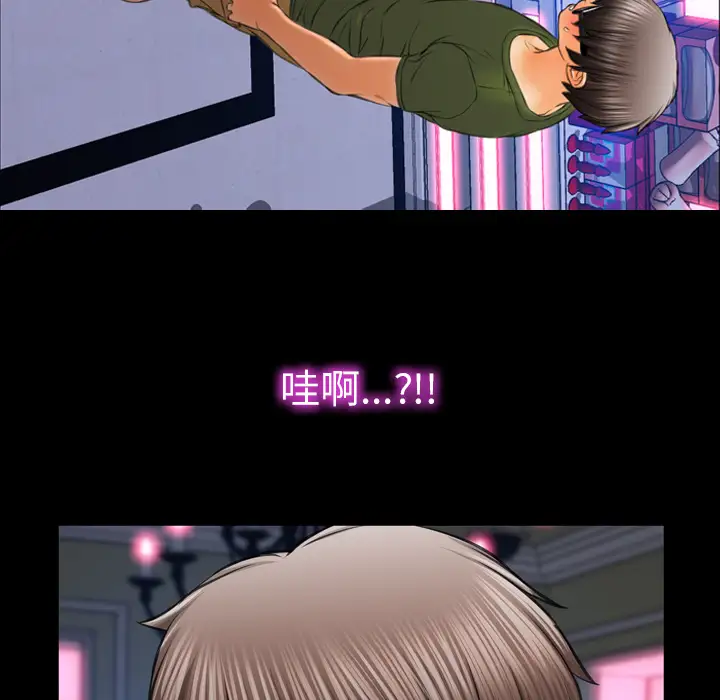 S商店的她第29话