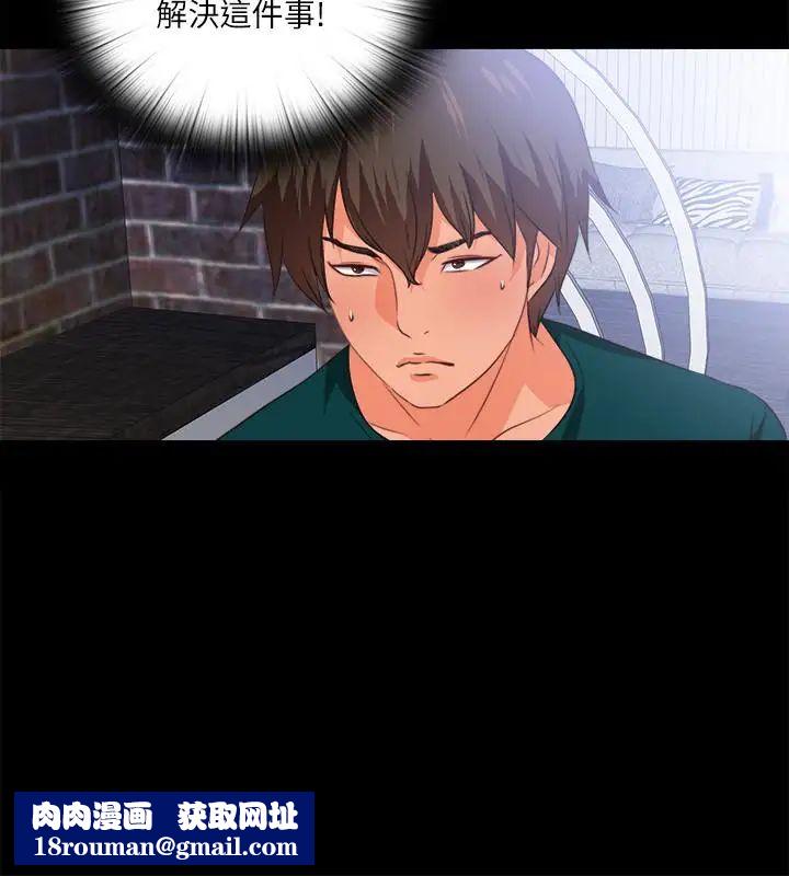 爱徒第39话-无法拒绝的诱惑