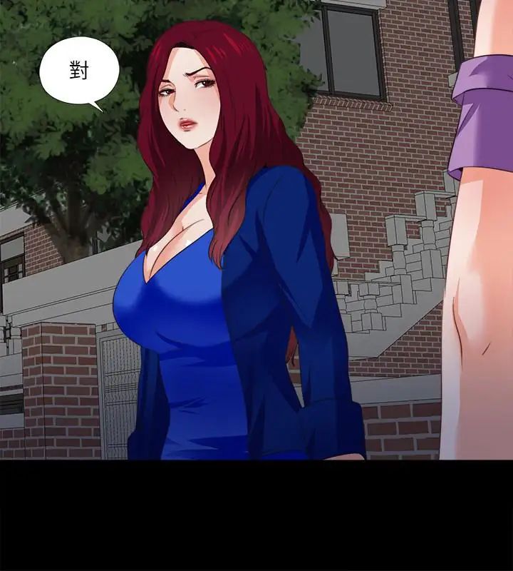 爱徒第39话-无法拒绝的诱惑