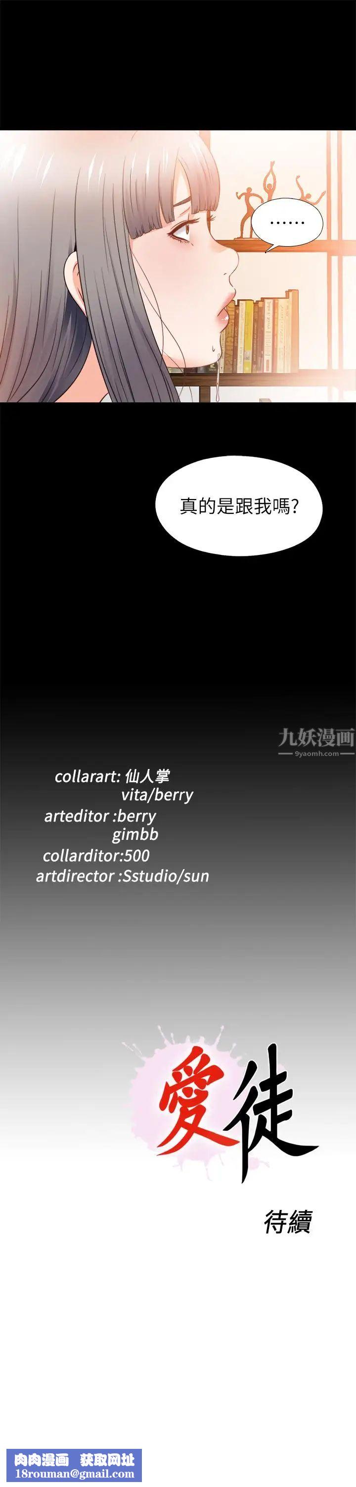 爱徒第39话-无法拒绝的诱惑