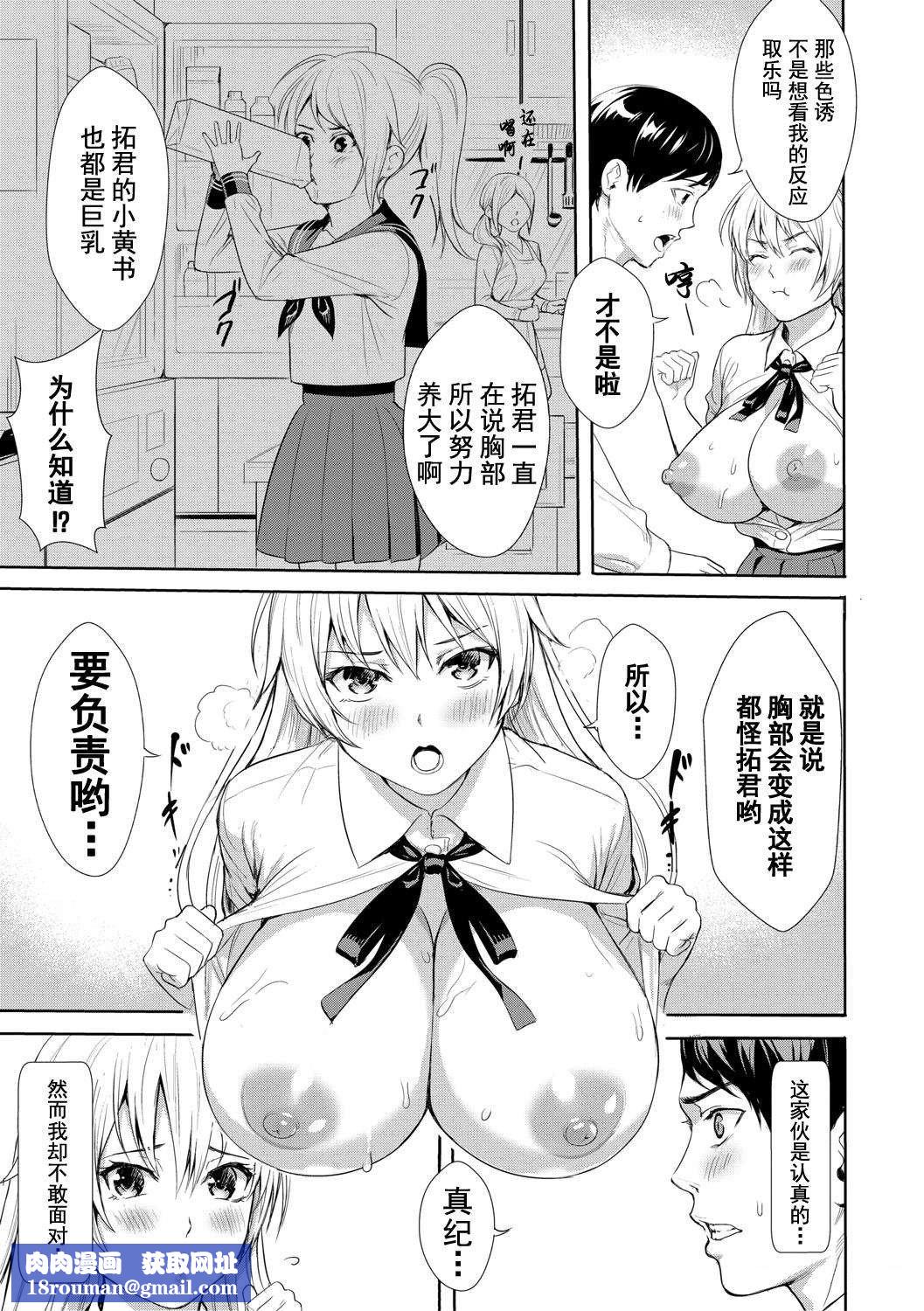 [オギノサトシ]JK限界交尾〜合意挿入でバチバチ肉穴化〜[オギノサトシ]JK限界交尾〜合意挿入でバチバチ肉穴化〜