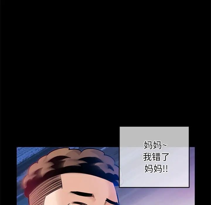 深夜网吧第15话