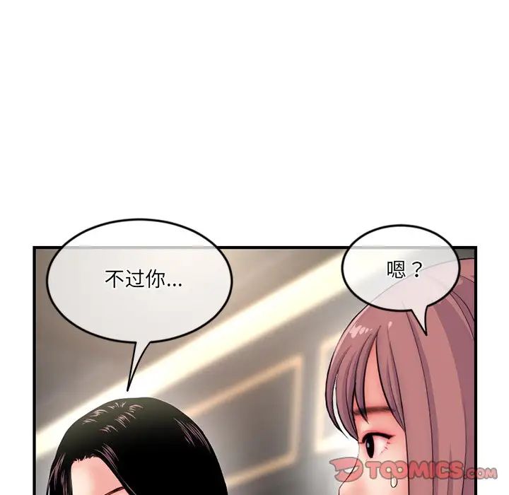 深夜网吧第15话