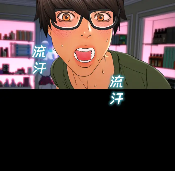 S商店的她第29话