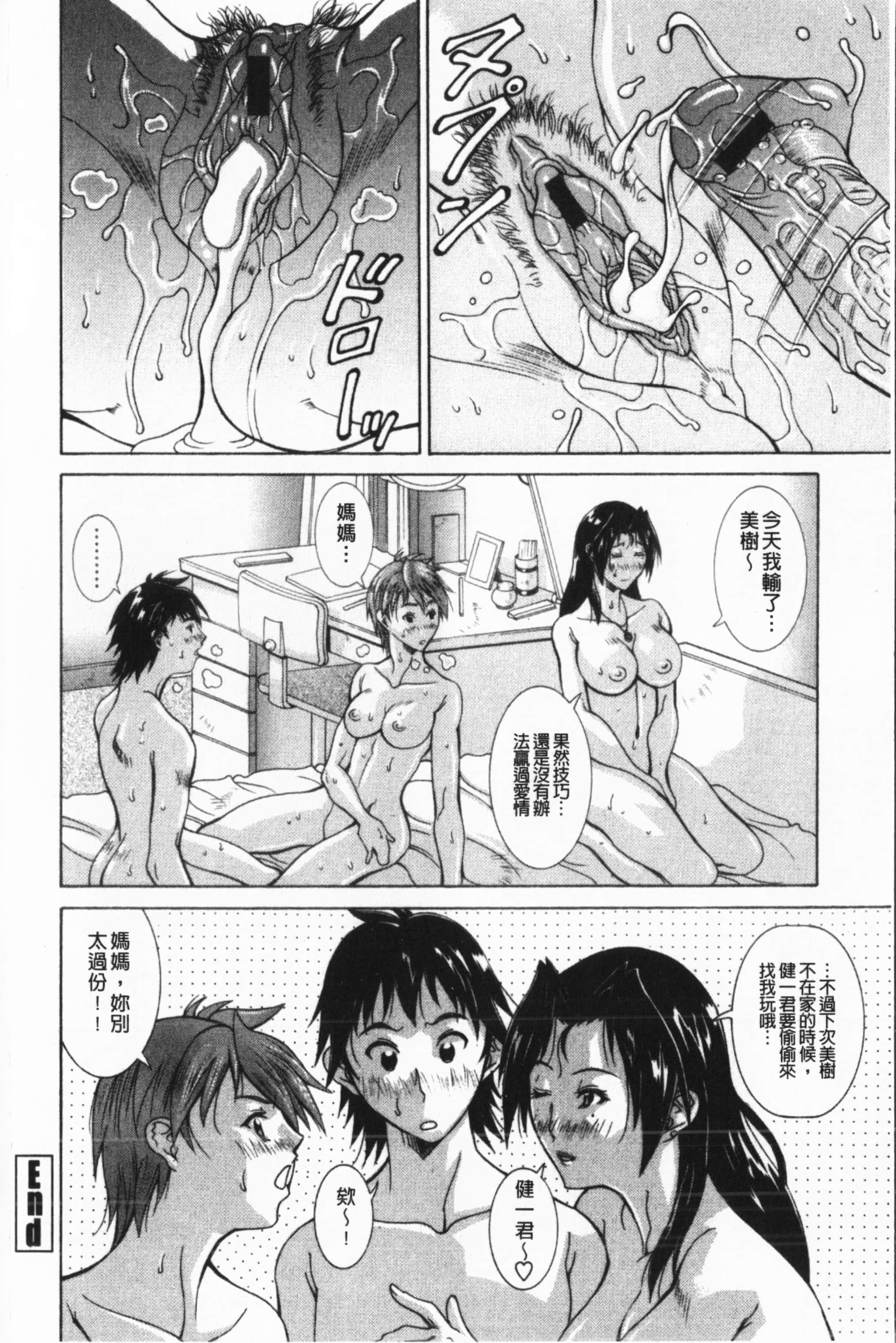 [亜木・祭]インモラルヴィーナス[中国翻訳][亜木・祭]インモラルヴィーナス[中国翻訳]