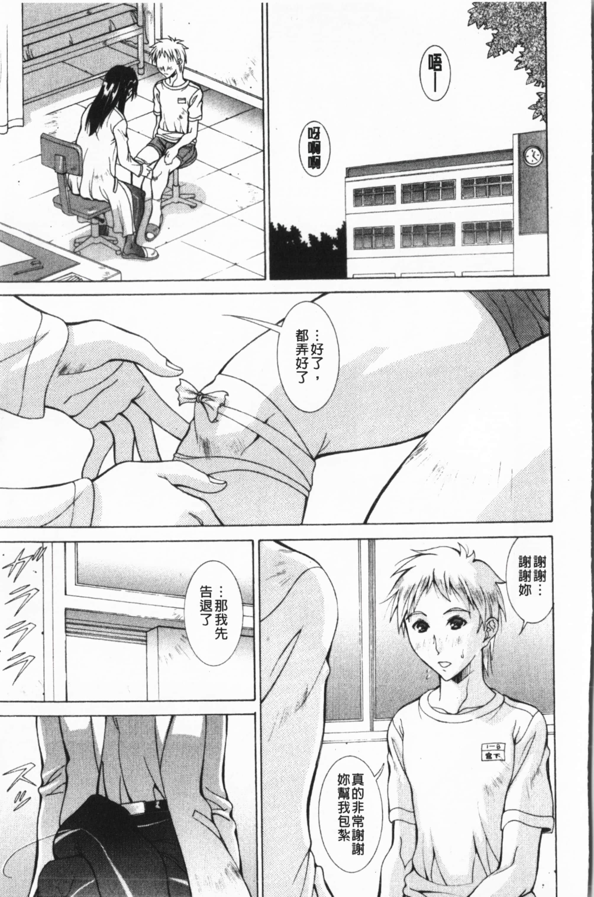 [亜木・祭]インモラルヴィーナス[中國翻訳][亜木・祭]インモラルヴィーナス[中國翻訳]