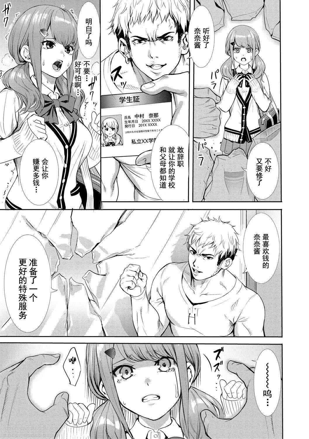 [オギノサトシ]JK限界交尾〜合意挿入でバチバチ肉穴化〜[オギノサトシ]JK限界交尾〜合意挿入でバチバチ肉穴化〜