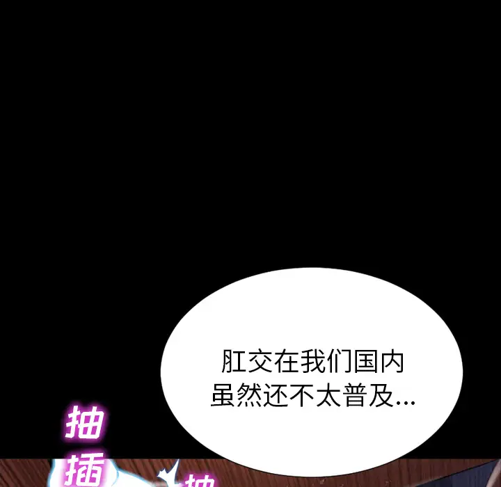 S商店的她第29话