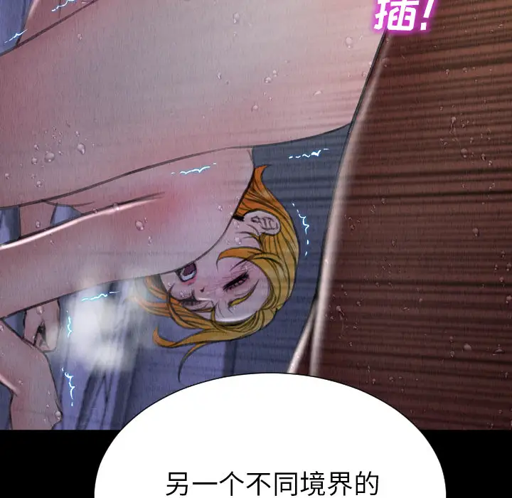 S商店的她第29话