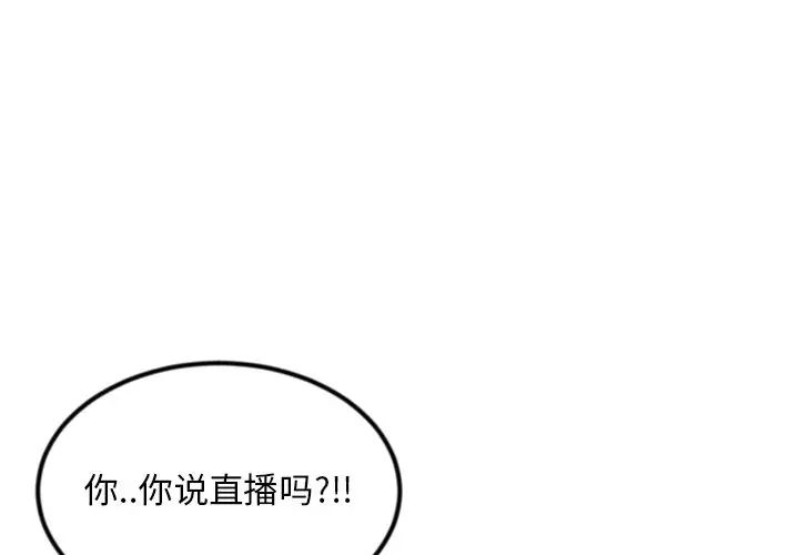 深夜网吧第16话