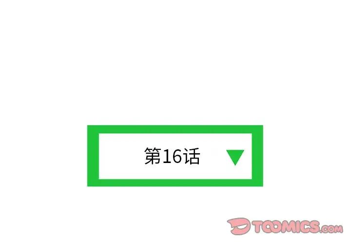 深夜网吧第16话