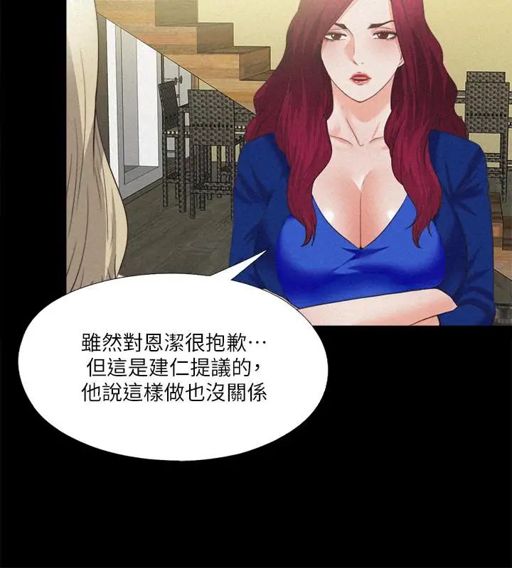 爱徒第41话-让人不断激起性慾的少女