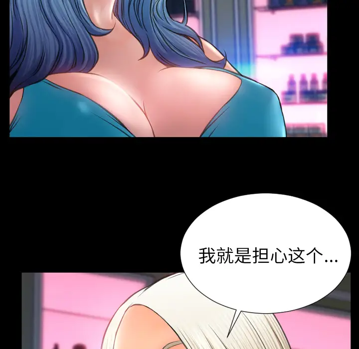 S商店的她第29话