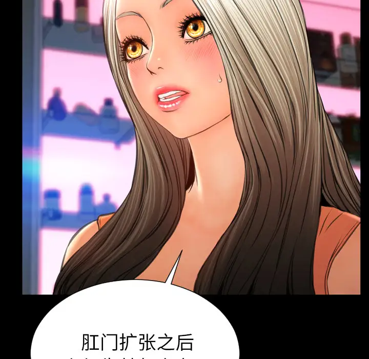 S商店的她第29话