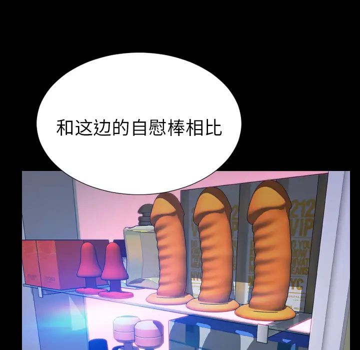 S商店的她第29话