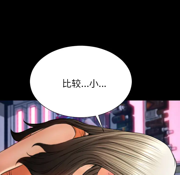 S商店的她第29话