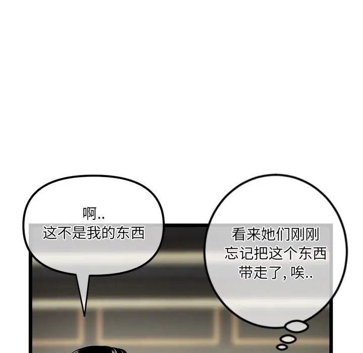 深夜网吧第16话