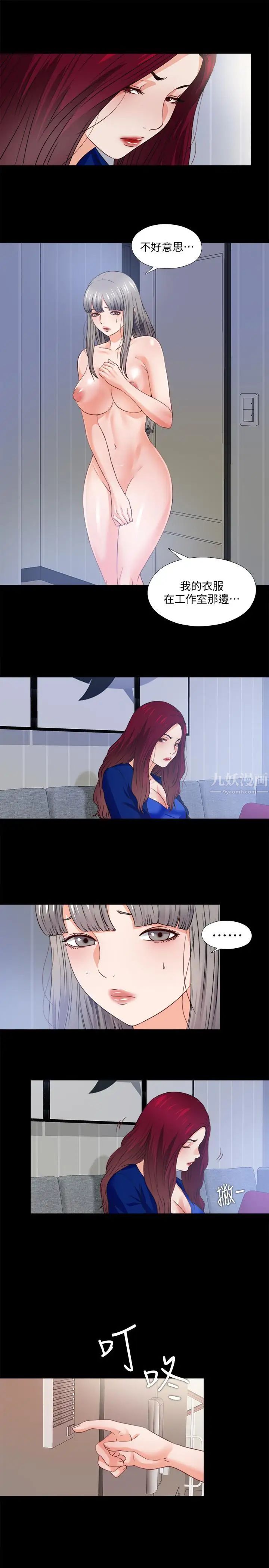 愛徒第42話-因年輕肉體而動搖的妻子